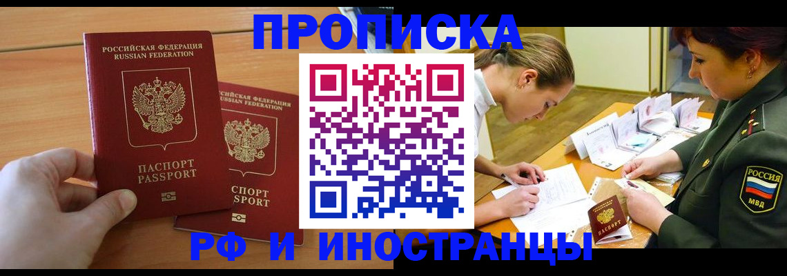 прописка поиск в Костроме