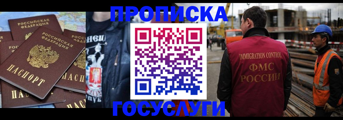 прописка от собственника в Костроме