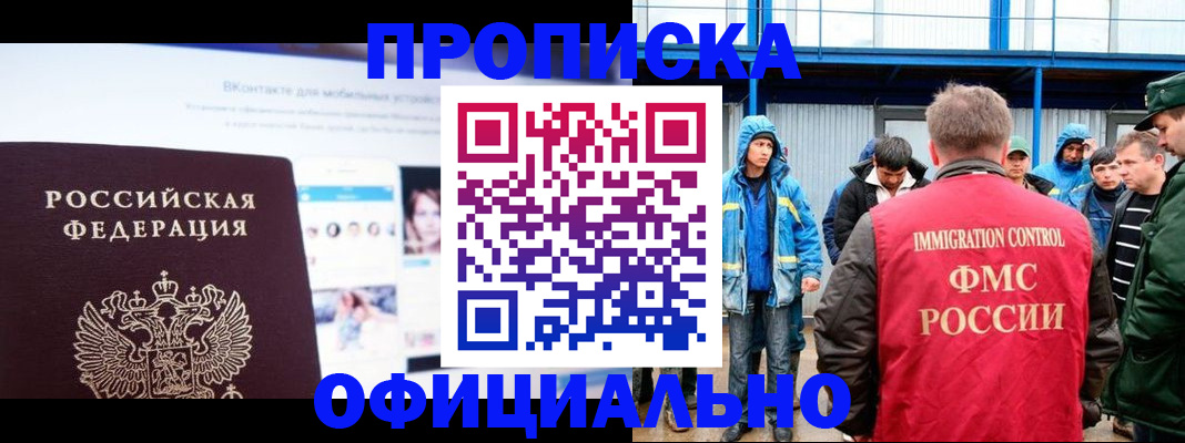 прописка для военкомата в Костроме