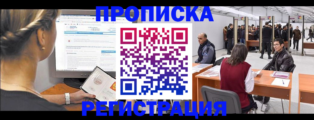 временная регистрация поиск в Костроме