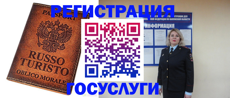 временная регистрация купить в Костроме