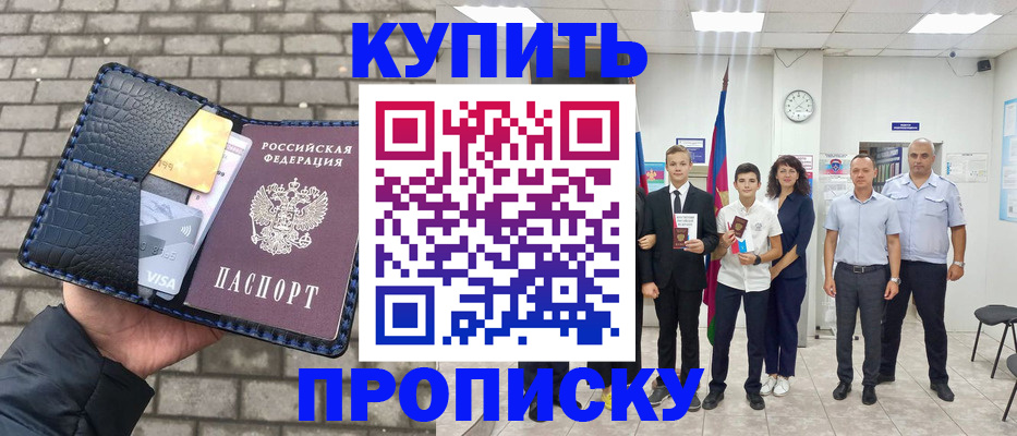 прописка для школы в Костроме