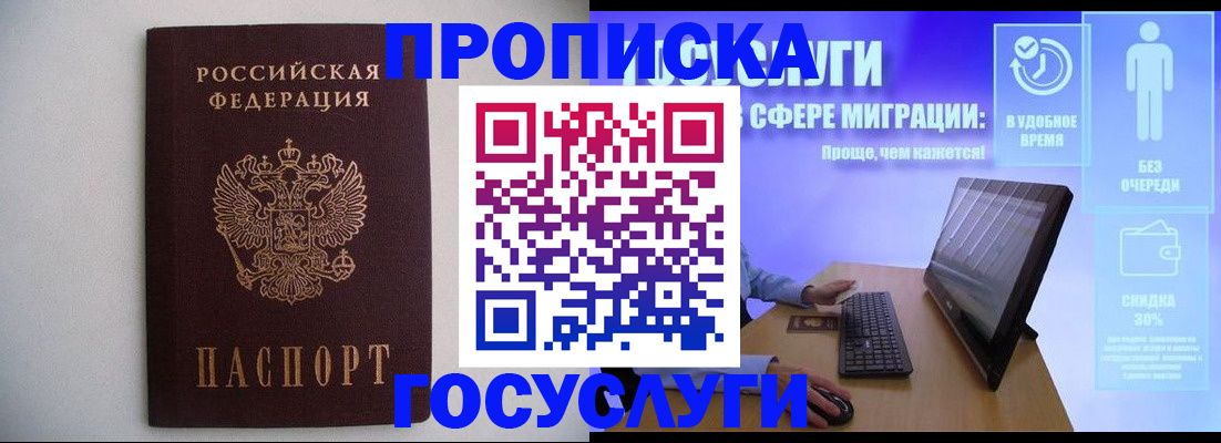 прописка гарантия в Костроме