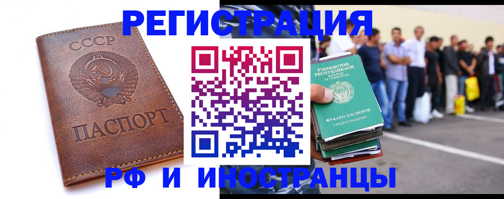 прописка для работы в Костроме