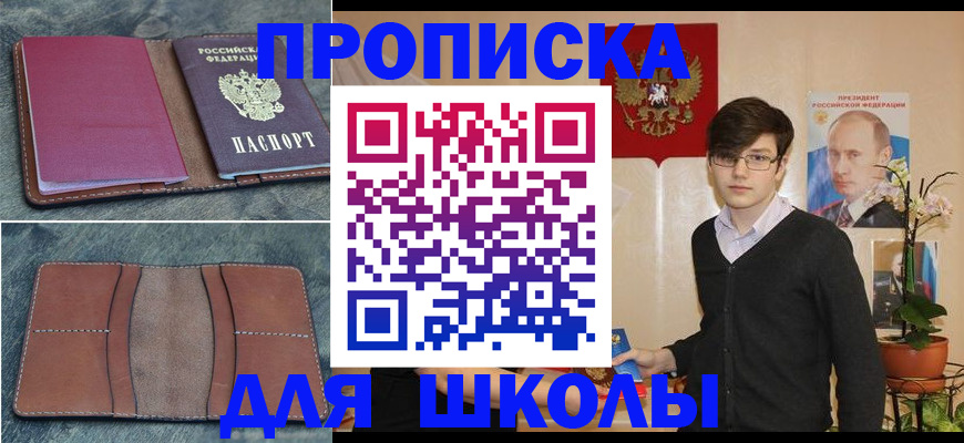 прописка штамп в Костроме