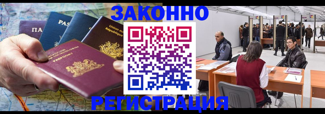 временная прописка в Костроме