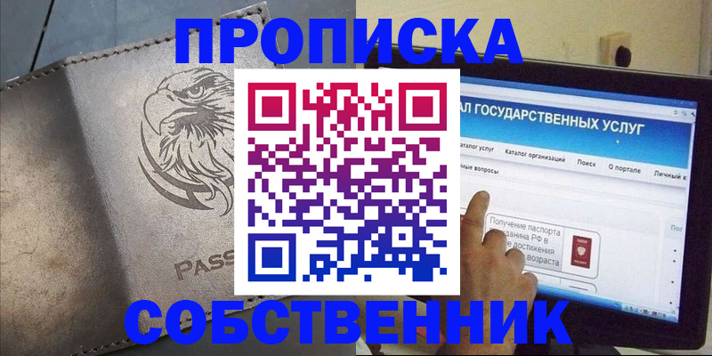 прописка для военкомата в Костроме