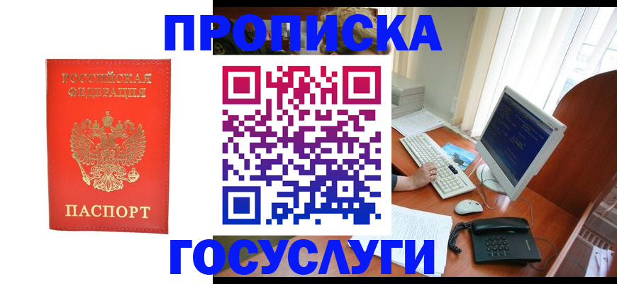 временная регистрация в Костроме