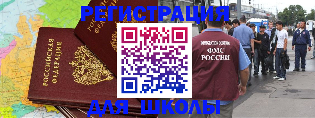 регистрация для школы в Костроме