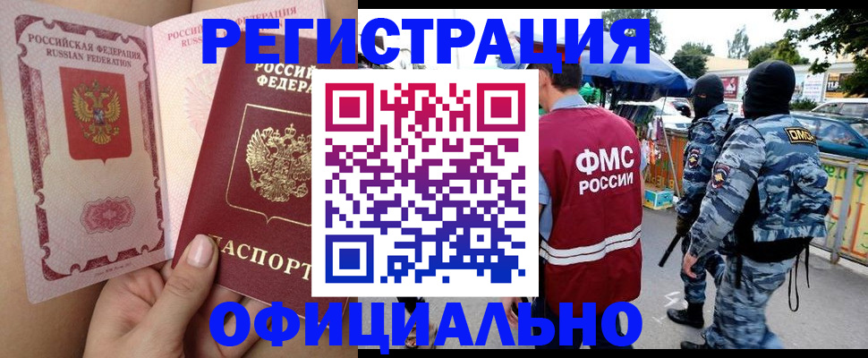 временная регистрация для школы в Костроме