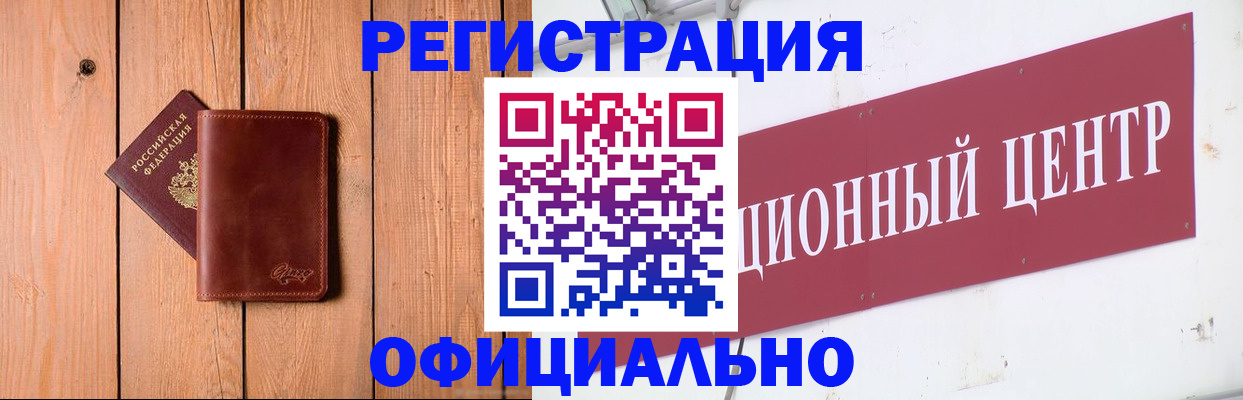 прописка для работы в Костроме