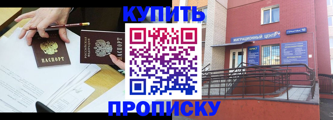 временная регистрация в квартире в Костроме